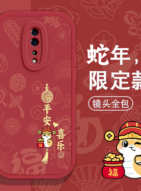 OPPO Renoz手机壳Reno 2春节ACE新年1 3红色4 SE过年5男12女6 PRO +高级7全包8本命9蛇年10软11套OPPORenoz