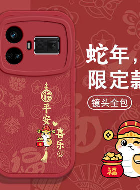 Realme真我GT5手机壳Realme GT Neo春节11新年红色12 pro +过年13男10女2高级3全包5 SE本命6蛇年Neo 7软套