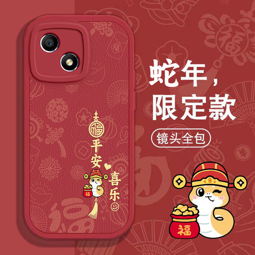 荣耀畅玩30手机壳20A春节30 M新年40 C红色50过年60 PLUS男X40GT女X50i+全包X60 pro本命蛇年8C软套潮款honor