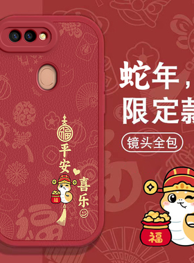 OPPO R11S手机壳R9春节R9S新年R11S红色R15 X过年R17 PRO男女K11 X高级K12 PLUS全包K7本命蛇年软套OPPOR11S
