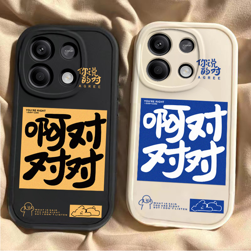 红米note13rpro/13/13pro手机壳硅胶新款高档卡通可爱note13rpro/13/13pro全包套保护套软啊对对对