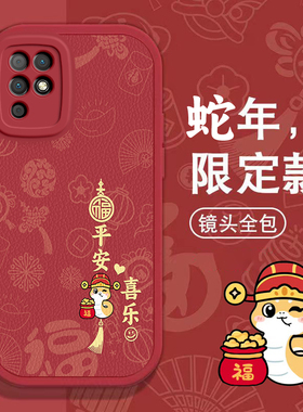 荣耀play5T活力手机壳play 3春节4 T pro新年6 C红色7过年8 T男9 C女90全包100 pro本命200蛇年300软7套honor