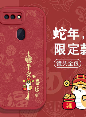 OPPO R15手机壳R9春节R9S新年R11 S红色R15 X过年R17 PRO男女K11 X高级K12 PLUS全包K7本命蛇年软套OPPOR15