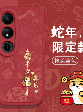 荣耀畅玩40手机壳20A春节30 M新年40 C红色50过年60 PLUS男X40GT女X50i+全包X60 pro本命蛇年8C软套潮款honor