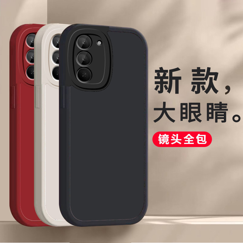 红米Note15R大眼睛-纯色手机壳透明全包防摔软薄男女可爱套外壳
