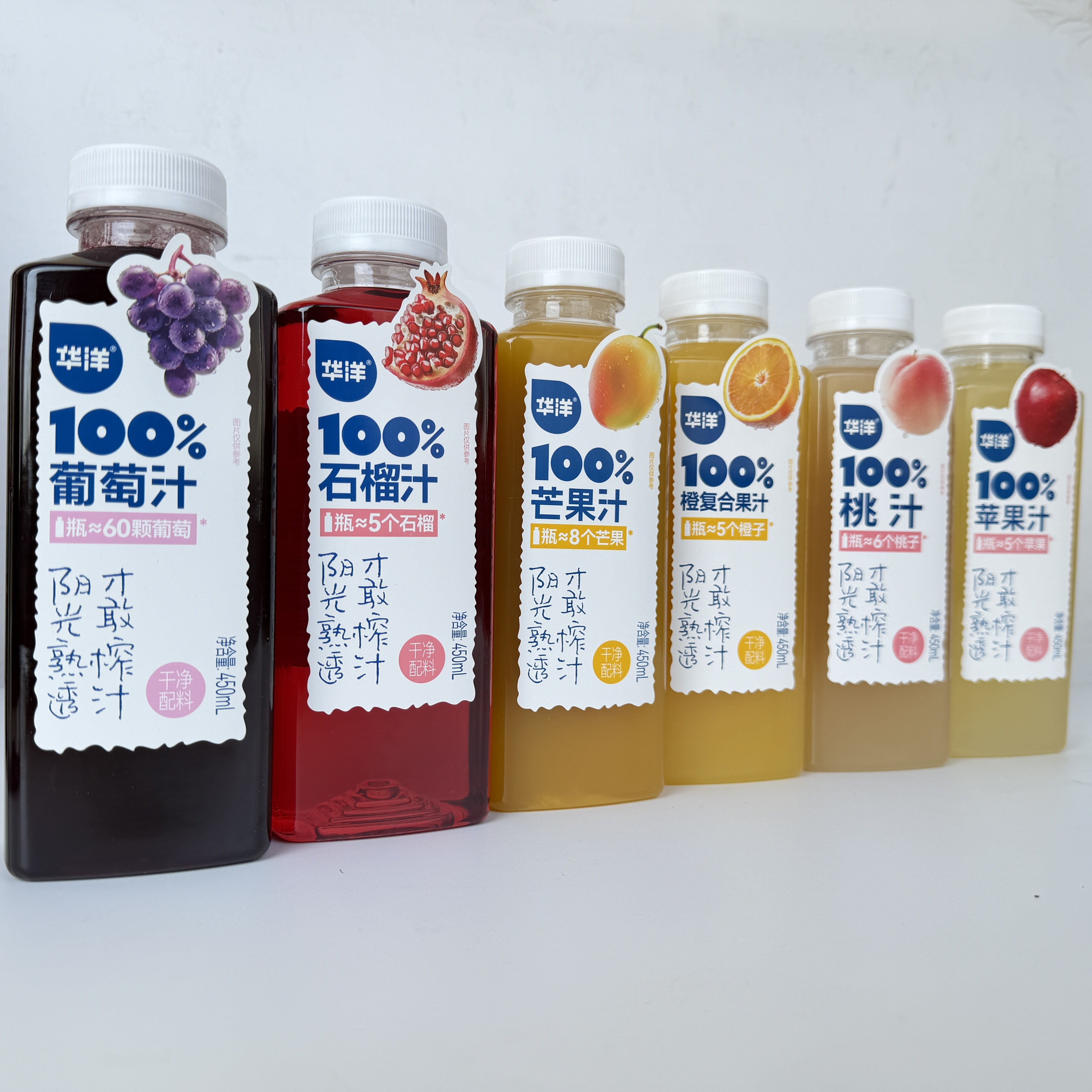 华洋100%果汁复合口味450ml