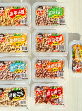 小旺佳花生米盒装原味五香脱脂麻辣椒盐五花八门花生米无壳下酒菜