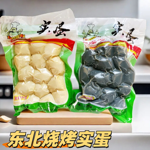 金璨源实蛋煎烤油炸煮真空包装
