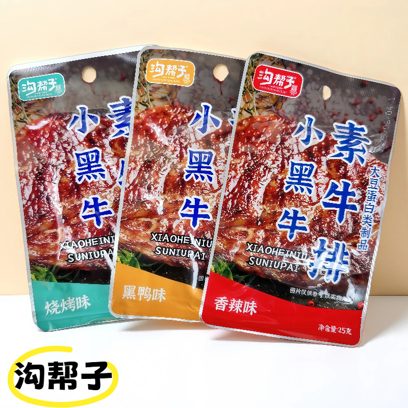 沟帮子小黑牛素牛排香辣味黑鸭味烧烤味25克袋装素牛肉零食辣片