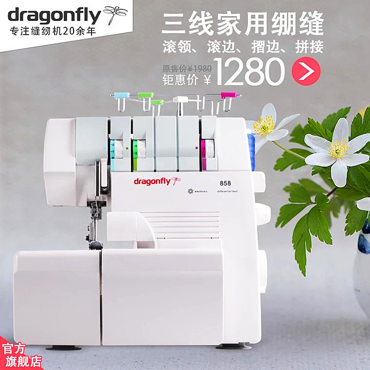 Special Offer Dragonfly household Electric small-scale Double needle Three line Stretch Sewing Machine Neckline Cuff Hem Dedicated machinein the Home Fabric , Sew DIY Material,Tools and finished products , Sewing  category - from Buy2taobao.com to provide professional Taobao agent buy service