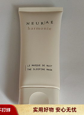无盒效期2029.04希思黎旗下Neurae焕活修护睡眠面膜60ml正装