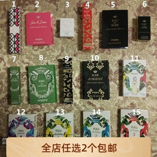 希思黎缘月夜幽情怀绿野芳踪沁12伊莎东方之夜梦之境试管香水小样