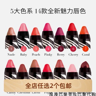 Sisley希思黎 漾泽美唇彩笔/斑马/魅惑2.5G正装口红唇彩