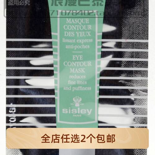 希思黎瞬间紧致眼膜2ml/3ml小样