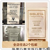 Sisley希思黎抗皱御致紧致护手精华乳SPF30 修护润手霜4ml小样