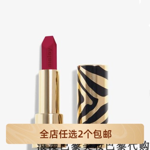 Sisley希思黎魅惑口红 44号3.4g正装 批号266707