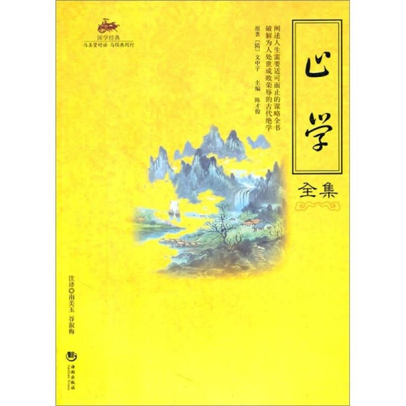 【正版】止学全集陈才俊 9787802139572