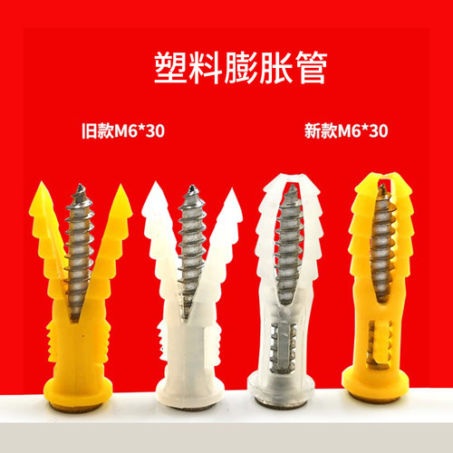 8mm透明自攻螺丝套装塑料胀塞
