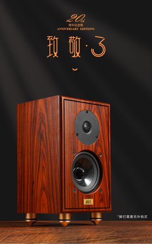 PAIYON派扬致敬3密闭式书架音箱