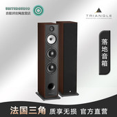 对 单位 胡桃木 白 白橡木 法国三角Triangle 黑 落地音箱BR08