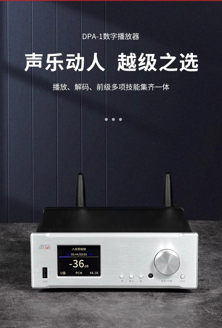 PAIYON/派扬DPA-1数字转盘图片