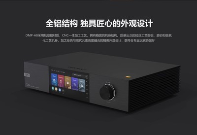 艾索洛A8数播解码播放器