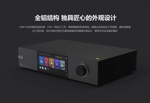 艾索洛A8数播解码播放器