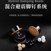 山灵 有效消除震动 全新混合避震脚钉系统