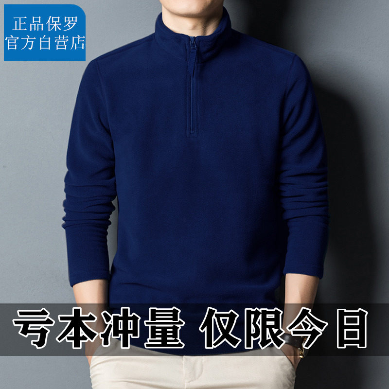 PAUL POLAR FLEECE 운동복 봄|가을 한국 스타일 하프 터틀 칼라 양면 양털 재킷 남성 캐주얼 따뜻한 바닥 셔츠