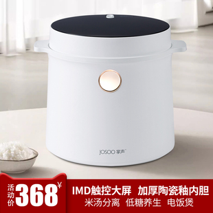掌声3M4020智能小型家用电饭煲低糖控糖2人3人电饭锅迷你学生宿舍