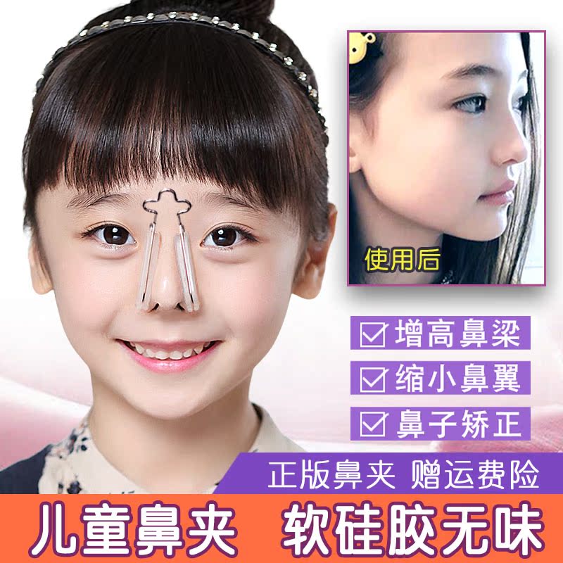 高鼻梁鼻子变挺隆鼻矫正器缩鼻翼