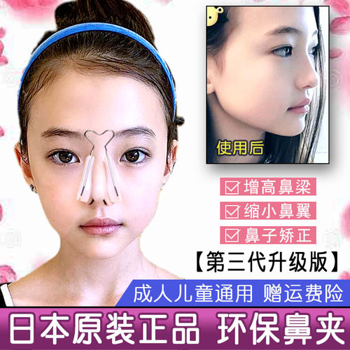 鼻梁增高器缩鼻翼塑形矫正定型