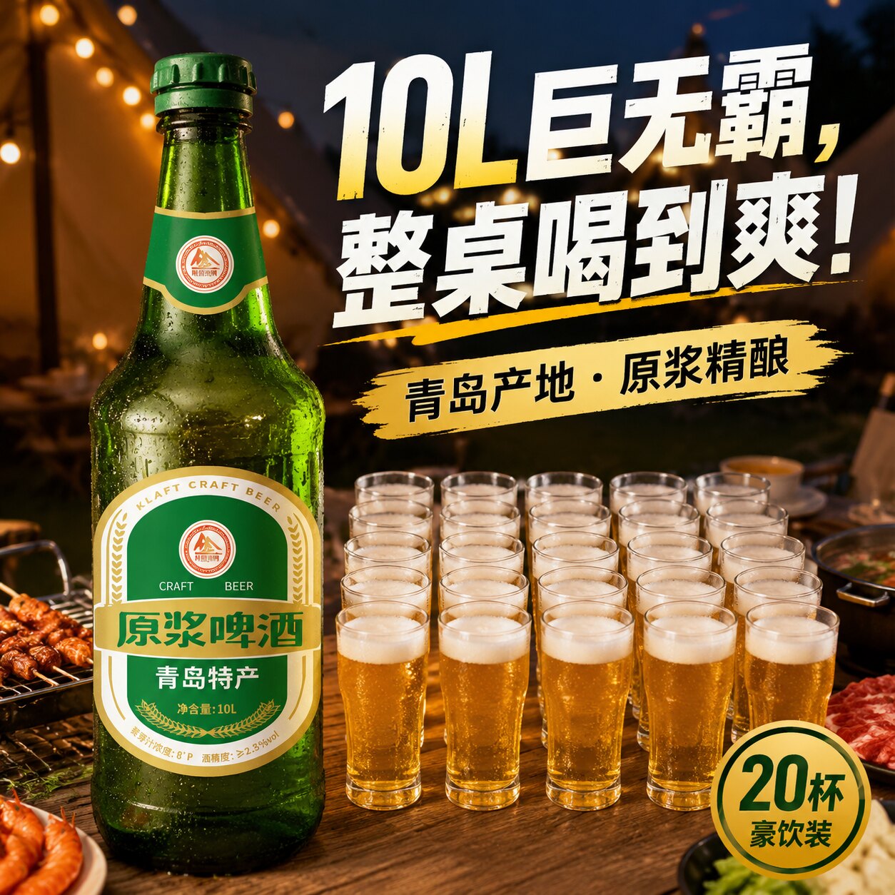 新款5L/10L巨无霸超大桶8度原浆精酿啤酒青岛特产