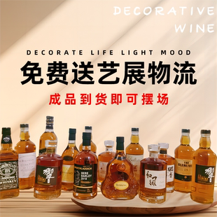 样板房酒店酒柜洋酒威士忌假酒瓶道具摆件日本洋酒红酒瓶摄影道具