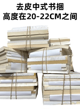 博艺装饰复古怀旧样版间旧书捆