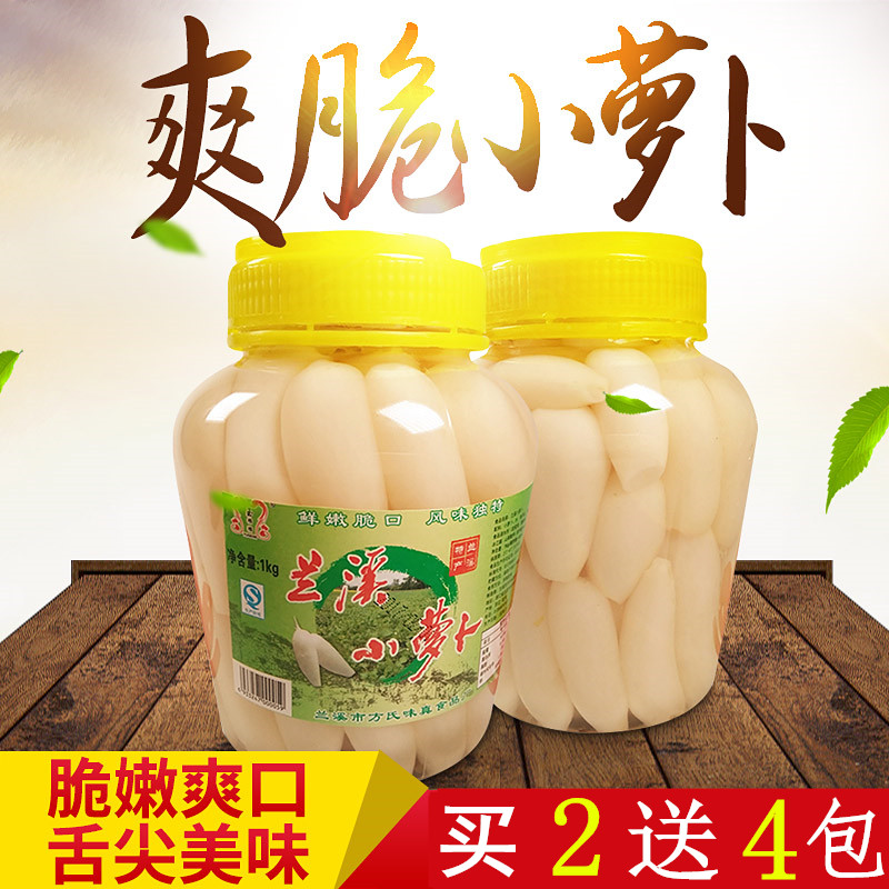 兰溪特产玉格格酸辣泡椒小萝卜1kg1瓶装开胃菜腌制泡菜下饭萝卜干-封面