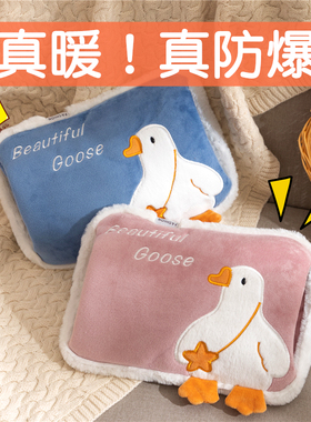 热水袋充电防爆暖手宝暖水袋可爱毛绒插电暖宝宝暖宝可拆洗电暖宝