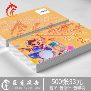 印架子鼓积分卡定制 乐器培训班全勤卡订做 儿童音乐课奖励卡制作