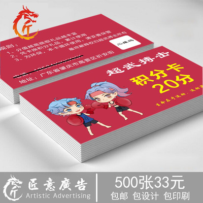 自由搏击积分卡定制 健身拳击散打俱乐部奖励币 武道馆激励银票两