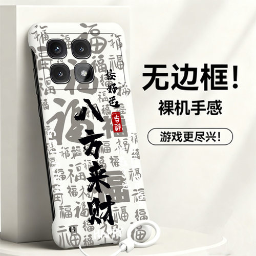 送挂环八方来财适用红米k70手机壳k70至尊版无边框k50电竞散热k60pro新款k40s半包k70e薄k30s硬k20防摔游戏