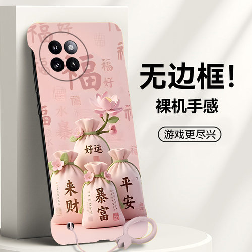 送挂环好运来财适用小米civi4pro手机壳civi5pro无边框Civi3/2散热红米note9pro新款mix4半包超薄小米9硬1s女