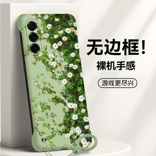 送挂环小清新菊花适用三星Galaxys25手机壳s23+无边框s24ultra散热s22新款s22+半包s22ultra薄5g硬防摔保护女