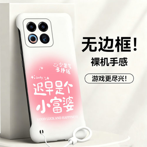 送挂环是个小富婆适用魅族22手机壳Meizu21note无边框20pro散热魅族18新款18pro半包魅族18x薄硬防摔保护套女