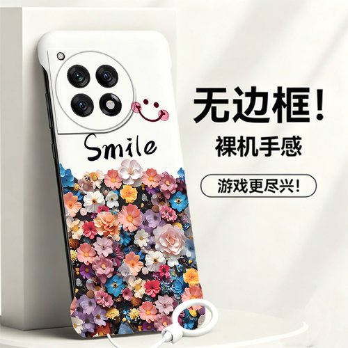 送挂环Smile笑脸适用一加ace5至尊版手机壳1加13t无边框ace2散热11r新款竞速半包1+10pro硬1+8/2v/1+12女9rt