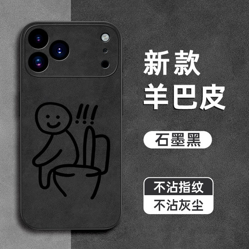 蹲马桶火柴人适用苹果x手机壳xr羊巴皮xsmax全包iPhone8plus防摔se2软7plus硅胶6s男女6plus新款保护套外壳5G