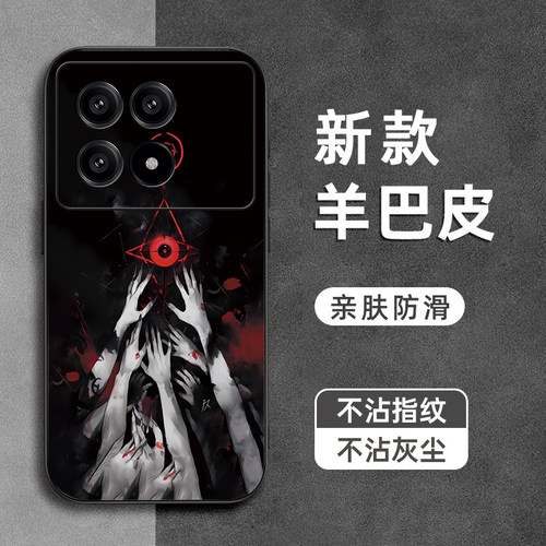 克鲁苏之眼适用红米k70至尊版手机壳k70e羊巴皮k60pro全包k50电竞版防摔k40s软k30硅胶k20pro男女新款保护