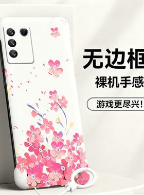 送挂环粉色雏花适用vivos16手机壳s16e无边框s15e散热s30promini新款半包s12薄v23硬s10女y76s保护y74套y77