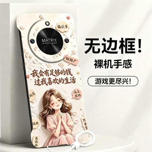 送挂环有钱过生活适用华为荣耀x50手机壳x70i无边框x40gt散热x40i新款power半包x50i薄30pro+硬v30女v20套v10