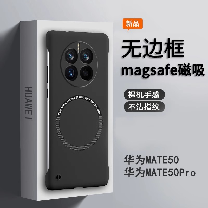 适用于华为mate50手机壳2022新款磁吸无边框mate50pro全包镜头防摔套mete高级感男款mt50系列高档外壳5g网红 3C数码配件 手机保护套/壳 原图主图