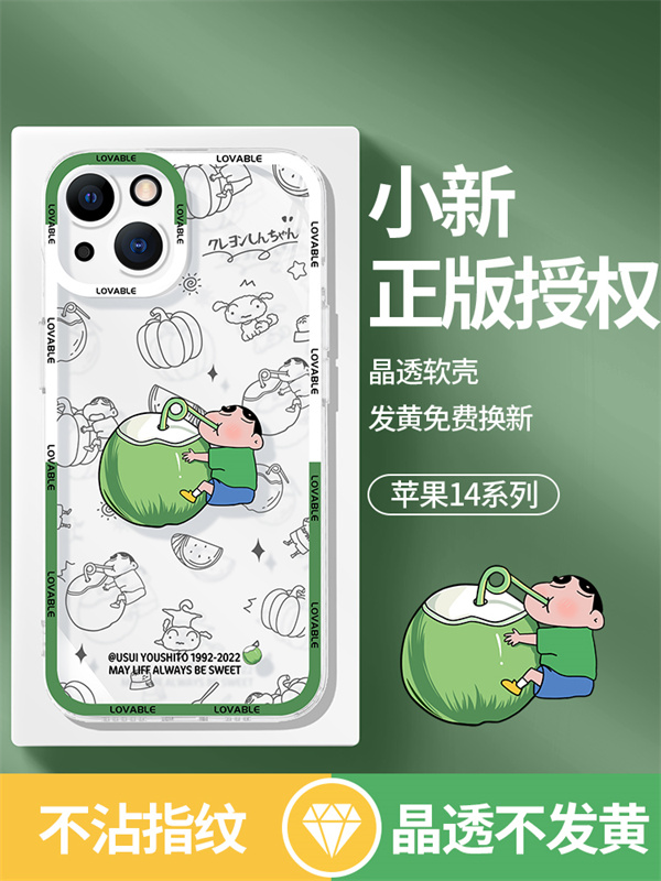 s15手机壳镜头全包卡通可爱